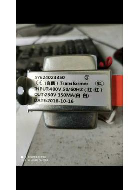 定做注塑机电源变压器SY624023350 400V转230V350mA 自藕式变压器