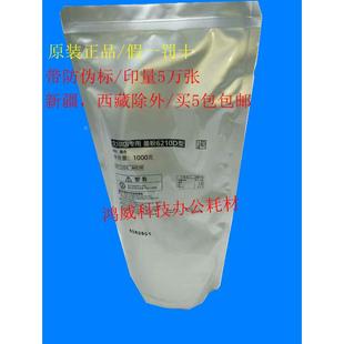1100 2090 2105 1350碳粉1356 粉 理光6210D图文粉 1357原装 纯原装