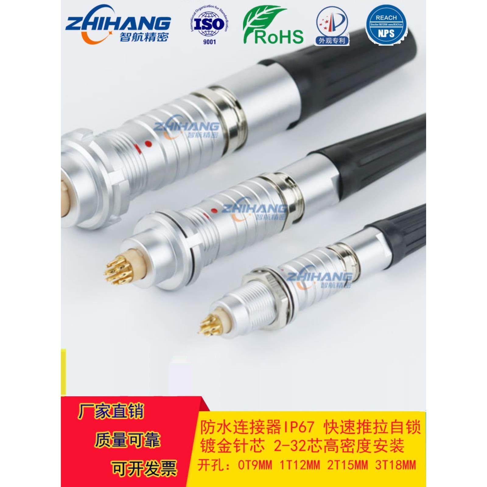 兼容雷莫LEMO防水连接器FGGEGG0T1T2T2芯4芯10芯航空插头插座厂家,机械设备,矿山专用设备,淘宝优惠券,粉丝福利购,淘宝优惠卷