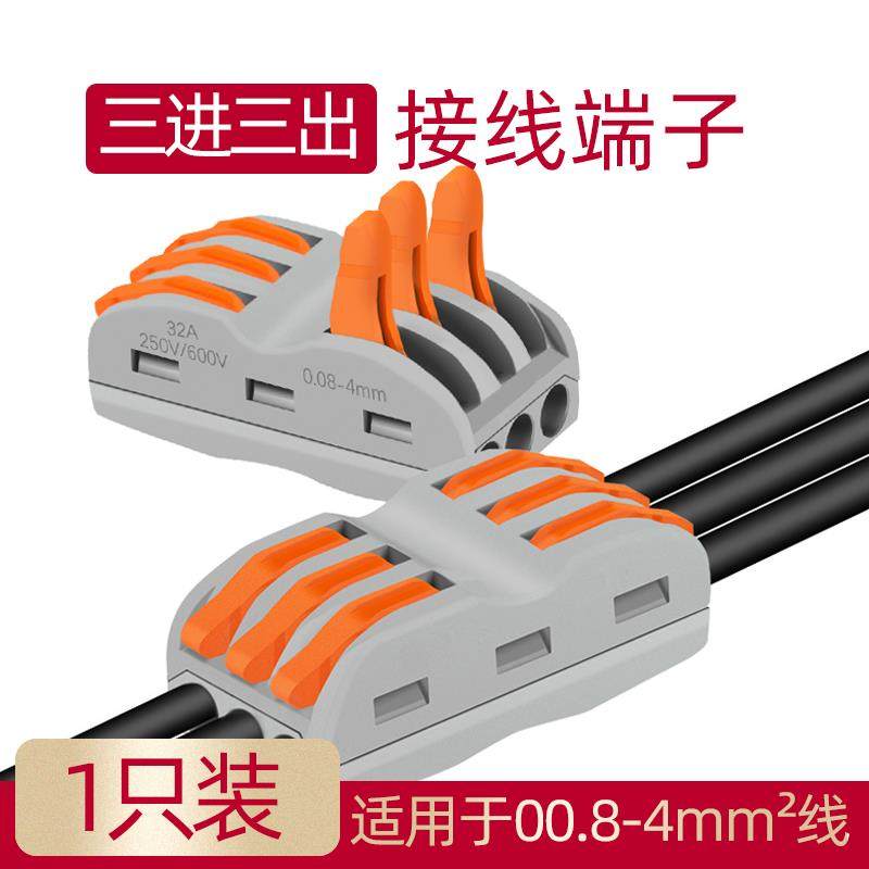 顺豹电线连接器 3孔快速接线端子 软线硬线 对接端子 快速接头,农用物资,苗木固定器/支撑器,淘宝优惠券,粉丝福利购,淘宝优惠卷