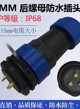 防水航空插头插座 SD28-3芯5芯7芯9芯12芯16芯19芯24芯连接器 m28