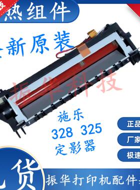 全新原装施乐328定影器施乐C328DW C328DF 325 320定影组件加热器