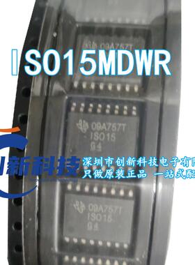 全新原装现货 ISO15MDWR ISO15DWR ISO15 封装SOP16 隔离器IC芯片