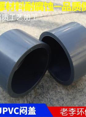 【高品质】工程用 国标深灰色UPVC塑料闷盖堵头DN15/20/25/32管帽