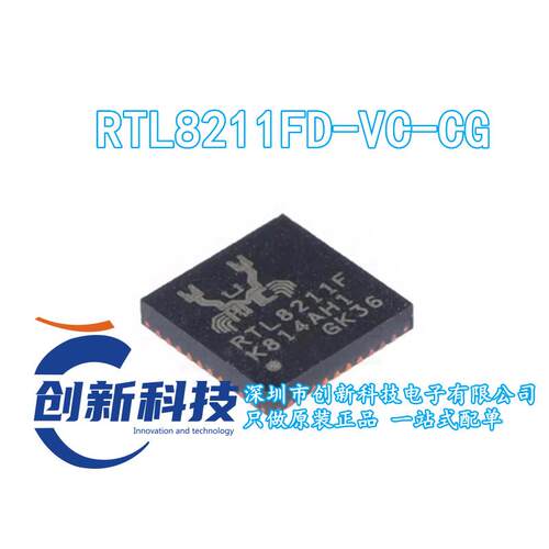 原装正品 RTL8211FD-VC-CG QFN-40 丝印8211FD 千兆以太网收发器