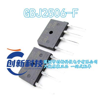 只做原装正品 GBJ2506 GBJ2506F 25A600V桥式整流器 电磁炉桥堆块