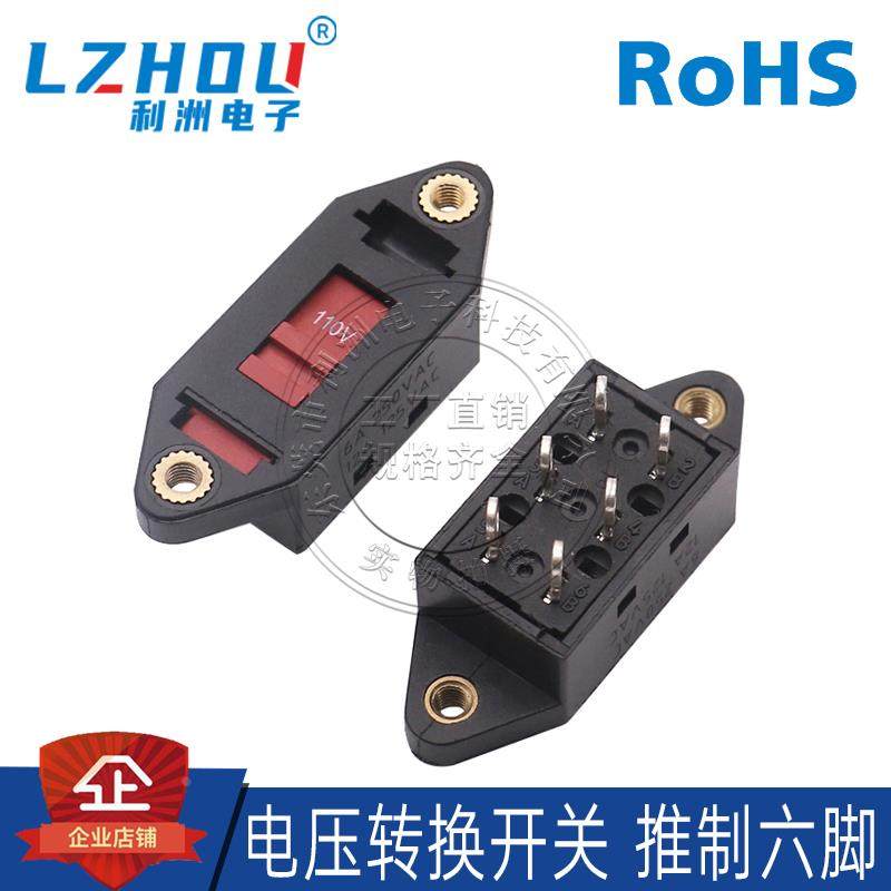 电压转换开关 六脚拨动开关 带耳朵 A11 PBS-110-E(ZX) 220V~110V,畜牧/养殖物资,畜牧/养殖器械,淘宝优惠券,粉丝福利购,淘宝优惠卷