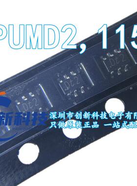 全新原装 PUMD2,115 TSSOP-6 贴片丝印Dt2 NPN/PNP晶体管 IC芯片