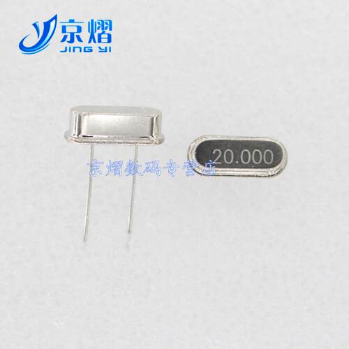 晶振 20.000MHZ 直插两脚 HC-49S 20MHZ无源 谐振器(10只)