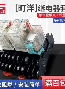 RER-M2C-D24町洋继电器RER-S2C-D24底座配套8孔14孔0149-10-08A