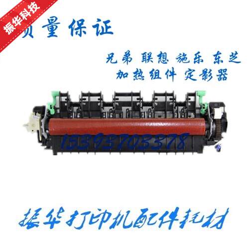 适用兄弟B2000D B2050DN B7520DWD B7535DW 7895DW定影加热器组件