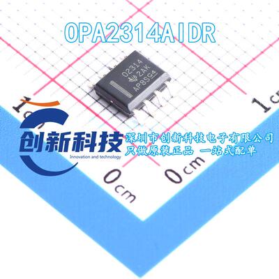 全新原装 OPA2314AIDR 丝印 02314 O2314 SOP-8 运算放大器IC现货