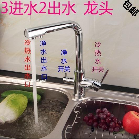 3进水2出水 净水器水龙头 厨房水龙头冷热双用 三进水二出水 全铜