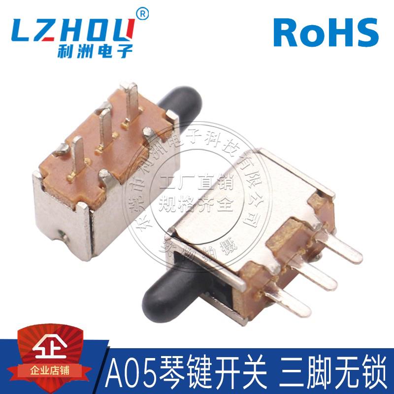 PS-12D33 3脚无固定脚无锁小型A05琴键直键电源开关按键开关9*6