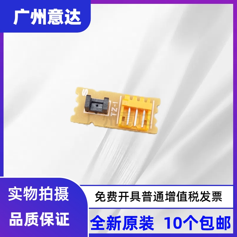 适用EPSONLQ590KII/595K2/136KWII/1600KIVH/K4H前进纸传感器790K