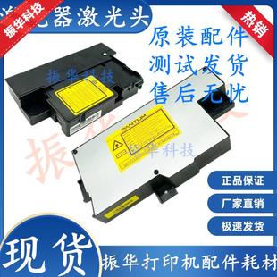 7160 6705 7108 6700 6709D激光器激光盒 7109DW 适用奔图M7100DN