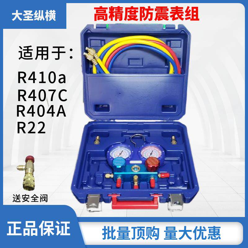 新款R22 R410a空调双表阀80mm大表面 加液表加长管 防震防摔