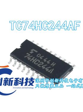 TC74HC244AF 丝印74HC244A 中体贴片SOP-20/5.2mm 全新原装可直拍