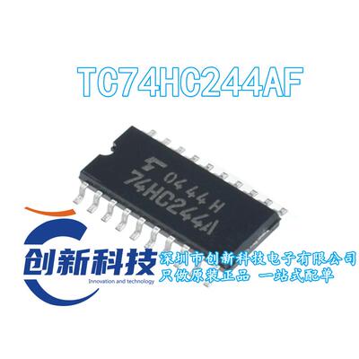 TC74HC244AF 丝印74HC244A 中体贴片SOP-20/5.2mm 全新原装可直拍