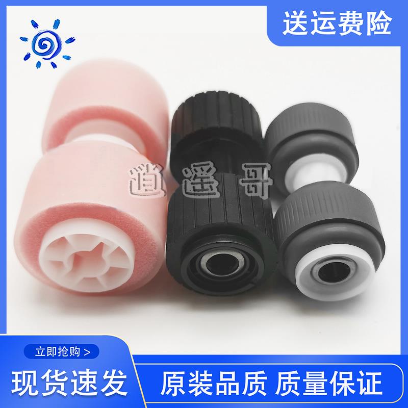 佳能IR 6575 C6565 C6555 C9065 C9075 C9270 C9280 输稿器搓纸轮