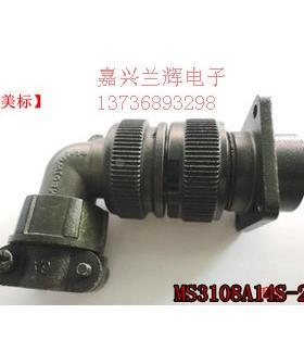 5015连接器 4芯 美标 航空插头 MS3108A14S-2S/MS3102A14S-2P