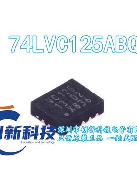 74LVC125ABQ,115 QFN-14 丝印VC125 缓冲器芯片 全新原装正品