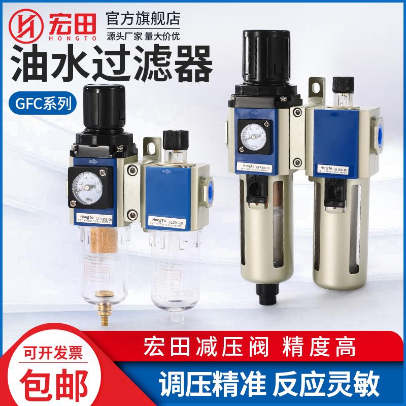 GFC油水分离过滤器处理器气源处理空压机调压阀CFC200-6/8/10/15