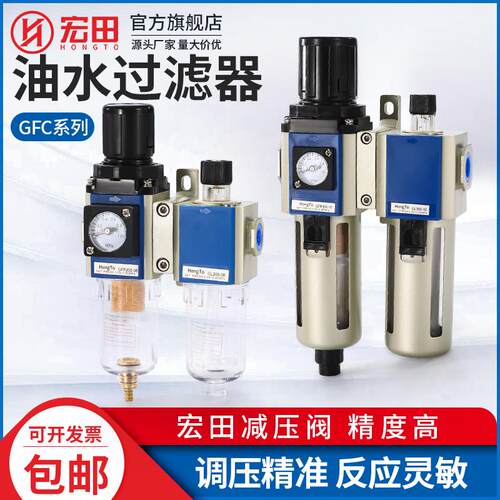 GFC油水分离过滤器处理器气源处理空压机调压阀CFC200-6/8/10/15