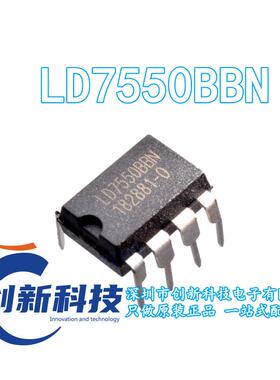 全新进口原装 LD7550BBN LD7550 DIP-8 PWM控制器 液晶电源芯片IC