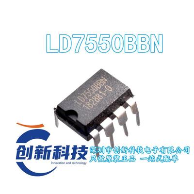 全新进口原装 LD7550BBN LD7550 DIP-8 PWM控制器 液晶电源芯片IC