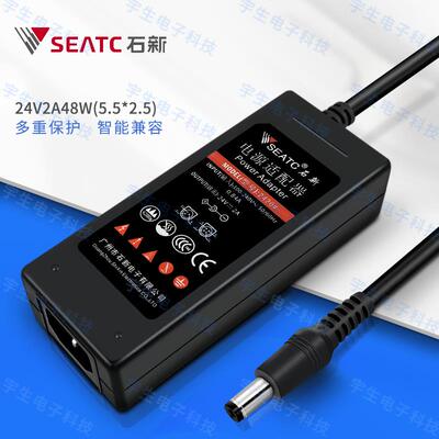 24V2A电源适配器打印机石新电源原装正品小票打印机电源安全稳定