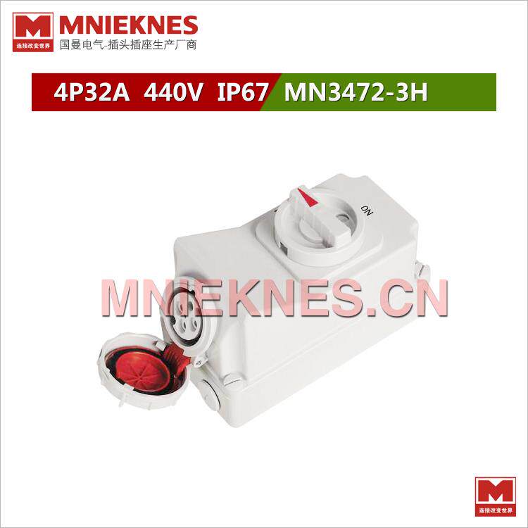 4X32A冷藏集装箱连锁插座IP67 3H 440V三相四线3P+E 码头 船用