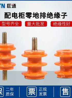 黄色绝缘子双杆螺杆25/30/40/50/60带螺杆配电箱绝缘柱座 M6/8/10