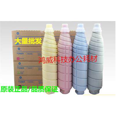 柯美C8000原装碳粉TN615 C6501 C6000 C7000碳粉 墨粉带防伪亚太