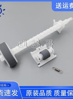 全新 爱普生L3158/L3160/L3163/L3165/L3166/L3167搓纸轮 分页轮