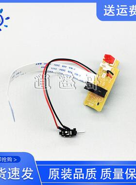 施乐M228Z/M268DW/P268DW/P268D 东芝240S/241S/300D 定影传感器