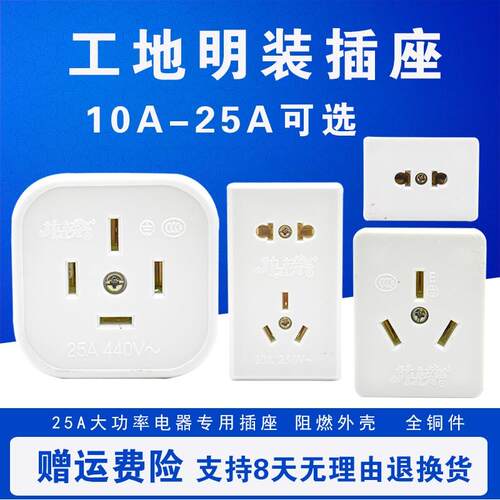 工地工业明装插座 三相四线插座 220V 380V工程10A16A25A 5孔插座