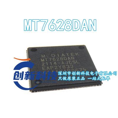 MT7628DAN QFN无线路由WIFI模块 自带2.4G WIFI主控芯片 全新原装