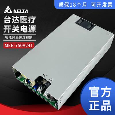 MEB-750A24T台达开关电源24V31.25A750W台达AC-DC可配置式电源