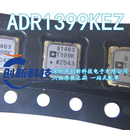全新原装正品 ADR1399KEZ LCC-8 丝印1399K ADR1399 电压基准IC