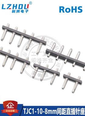 TJC1接插件10-8mm间距TJC1条型连接器直针立式插座针座1P2P3P4P5P