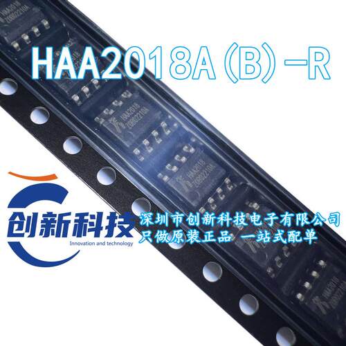 全新原装正品 HAA2018A(B)-R 海栎创 12W输出功率 单通道音频功率