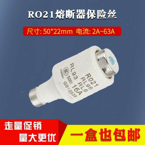 RO21RO22 RL93 RL96 陶瓷螺旋式保险丝10A 16A 20A 25A 63A 包邮