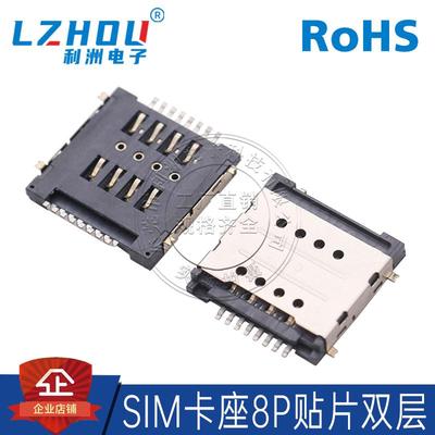 SIM卡座KLB双层SMT贴片式卡座LCP耐高温内存存储卡座连接器接口