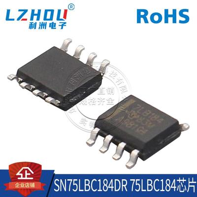国产SN75LBC184DR 75LBC184贴片SOP8收发器芯片线路驱动器芯片