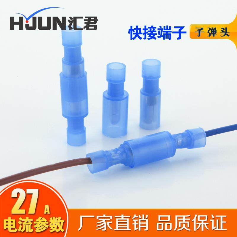 顺豹尼龙子弹头公母电线对接头 蓝色对接端子 对插头快速接线端子,农用物资,苗木固定器/支撑器,淘宝优惠券,粉丝福利购,淘宝优惠卷