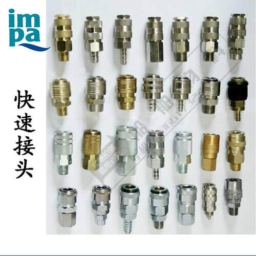 气动接头空气快速接头铁SH PH SM PM SF PF 船舶物料IMPA351201