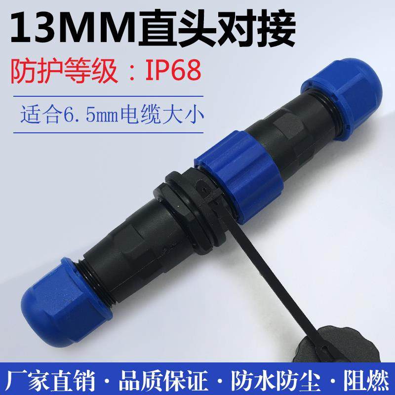 防水航空插头插座对接SD13-2芯3芯4芯5芯6芯7芯M13连接器SP13航插,农用物资,苗木固定器/支撑器,淘宝优惠券,粉丝福利购,淘宝优惠卷