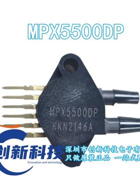 原装进口 MPX5500DP 压力传感器 0-500KPA 放大温度补偿模拟输出