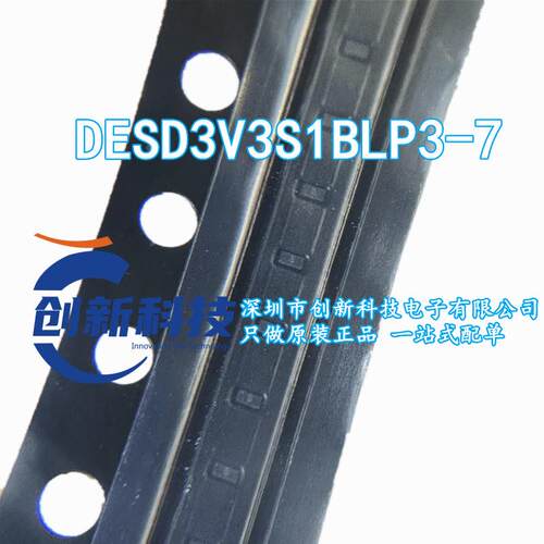 全新原装 DESD3V3S1BLP3-7 封装DFN0603-2 直流转换器 现货直拍
